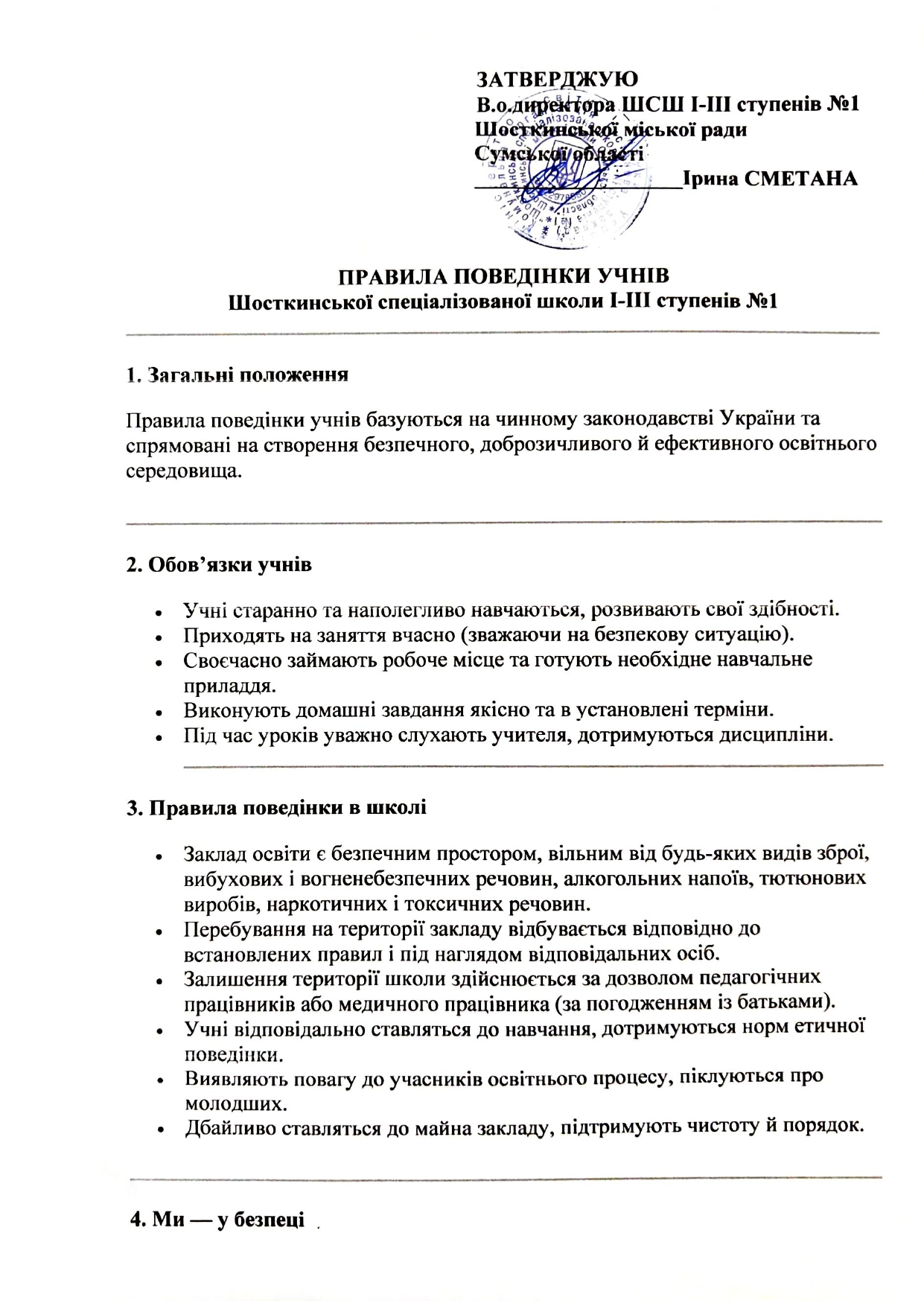 Документ 41 page 0002