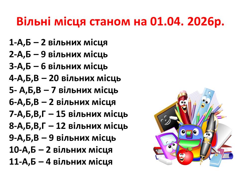 зображення viber 2026 03 27 09 48 28 016