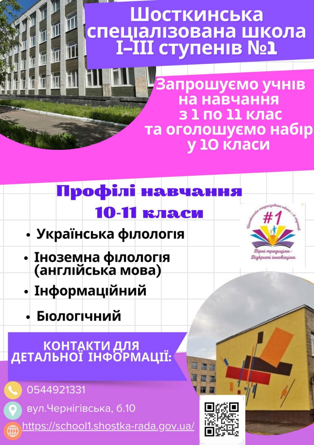 зображення viber 2026 03 27 09 52 02 171