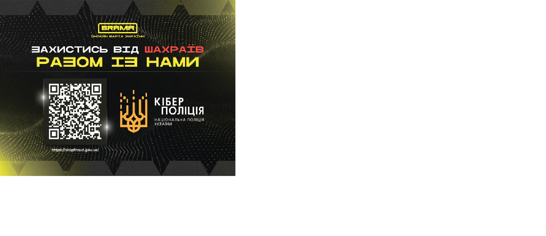 Брама