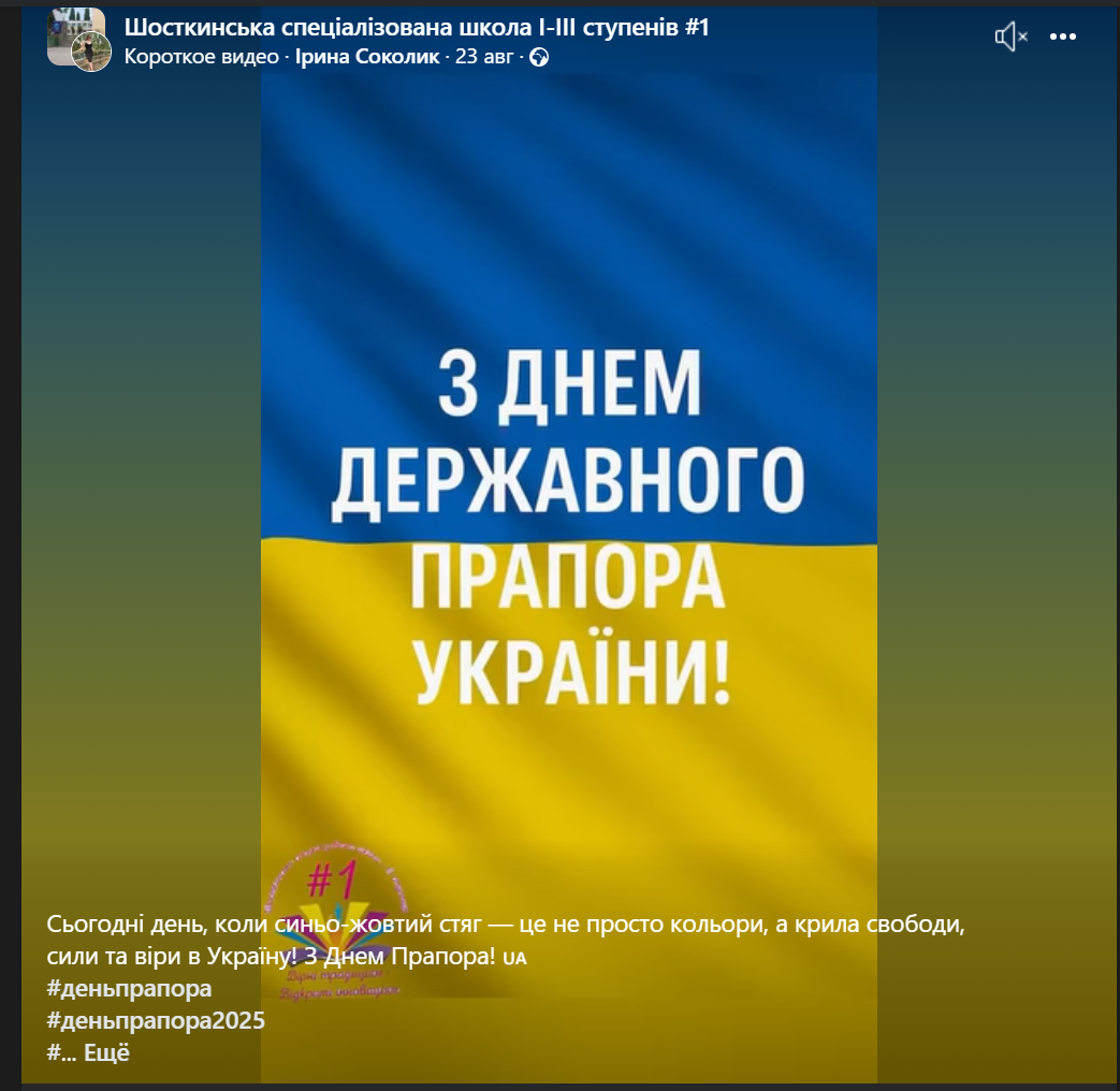 ПРАПОР